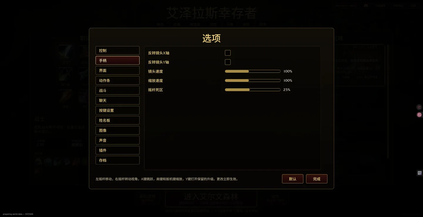 Controller settings in the original game